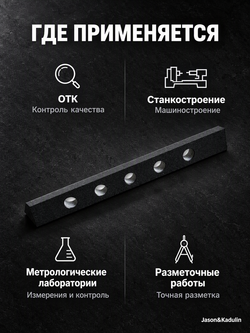 Линейка поверочная гранитная ШП-ТК 750х100х50 мм кл. 00