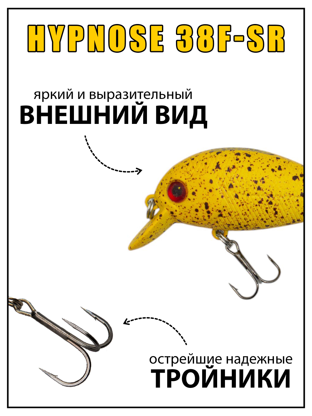 Воблер Крэнк Hypnose 38F SR 38 мм 2.3 г цвет #M199