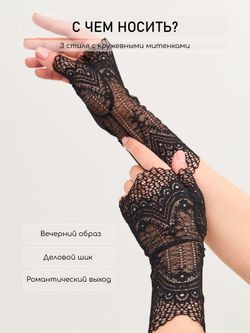 Митенки 0621-1 черный