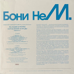 Бони неМ ‎– Мелодии И Ритмы Зарубежной Эстрады. Выпуск 2 (Россия 2021г.)