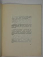 "Нео-примитивизм. Его теория. Его возможности. Его достижения". Александр Шевченко. 1913г.