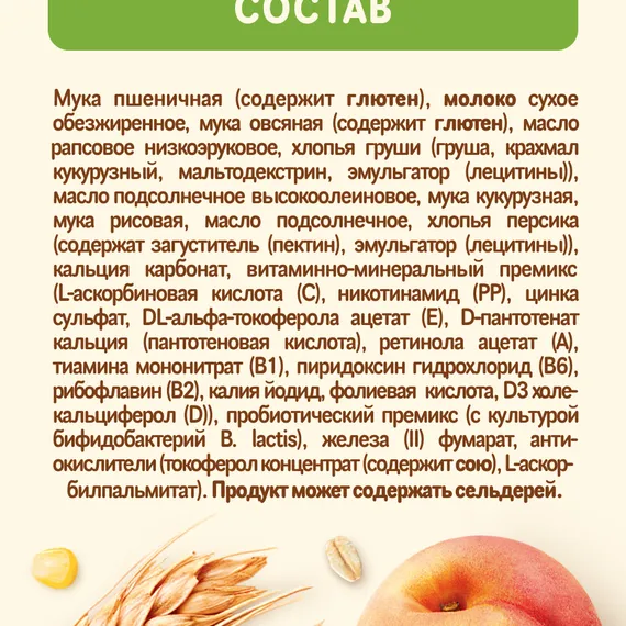 Каша молочная Nestle Мультизлаковая груша персик 200г