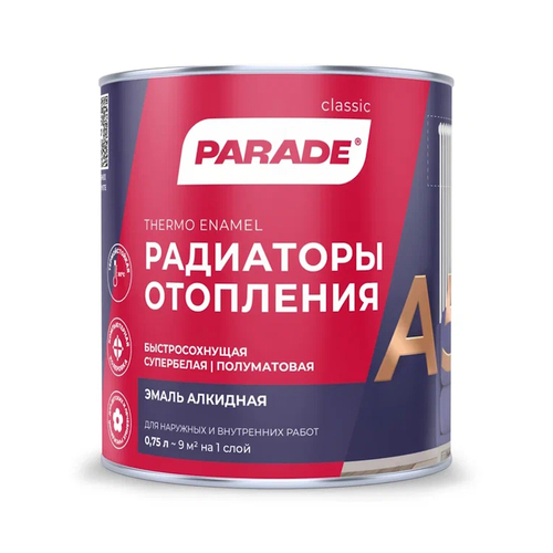 Эмаль PARADE А5 алкид.термо до 70' п/мат.база А 0,75л