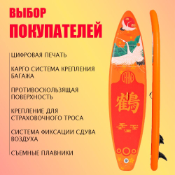 Сапборд надувной двухслойный OCEAN