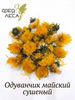 Одуванчик майский цветы сушеные
