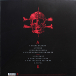 Собаки Табака / Чернь (Coloured Vinyl)(LP)