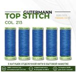 Нитки отделочные Gutermann Top Stitch 30 (30 метров), 5 кат. | 213 голубой джинс