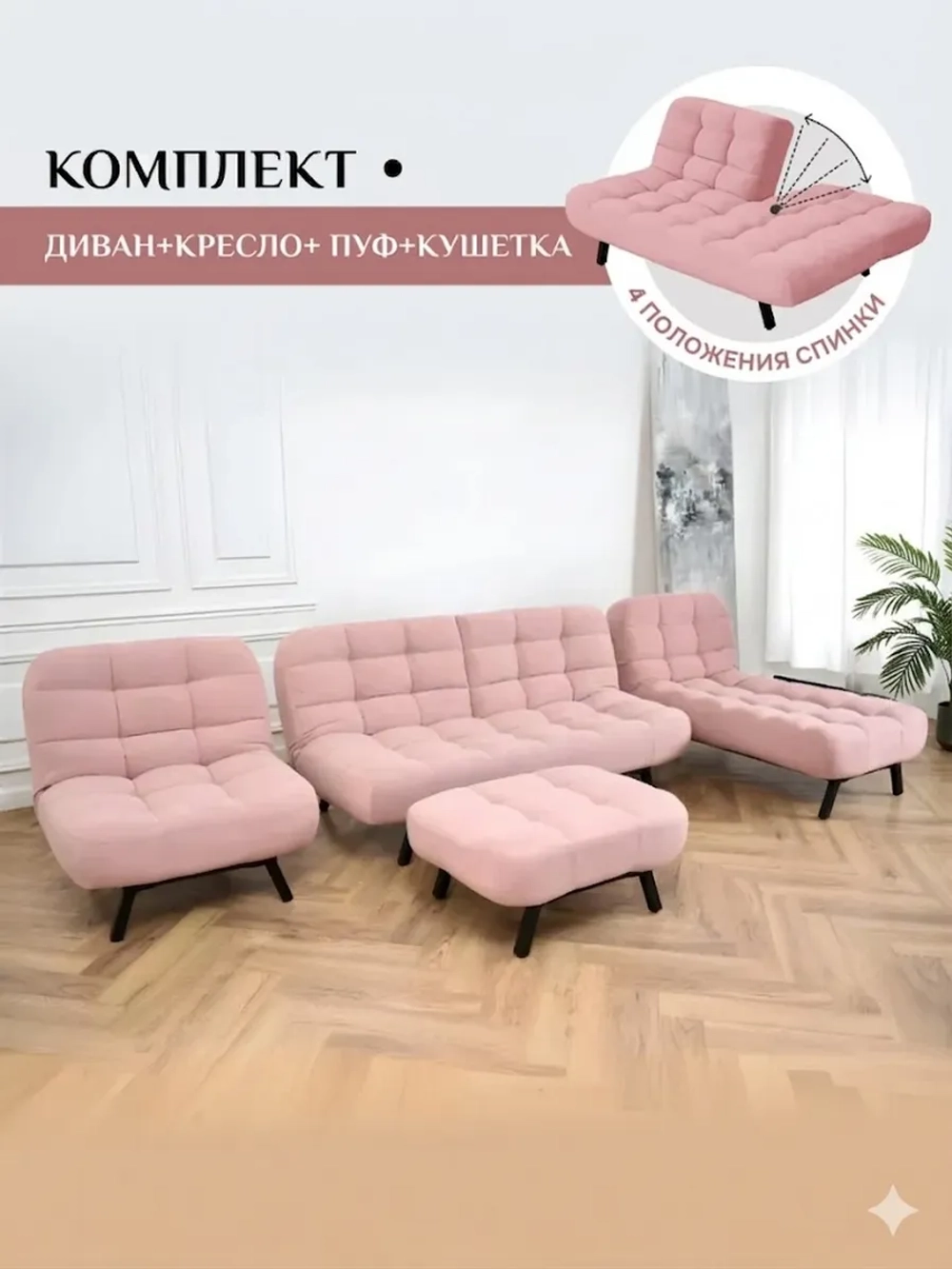 312 Комплект