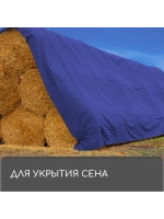 Тент защитный универсальный