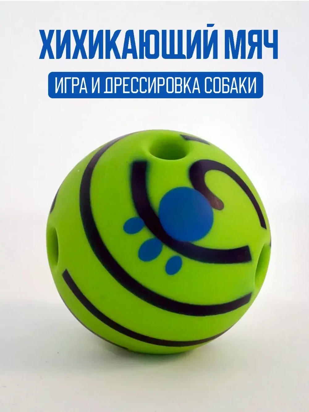 Игрушка Мяч для собак суперпрочный 14 см
