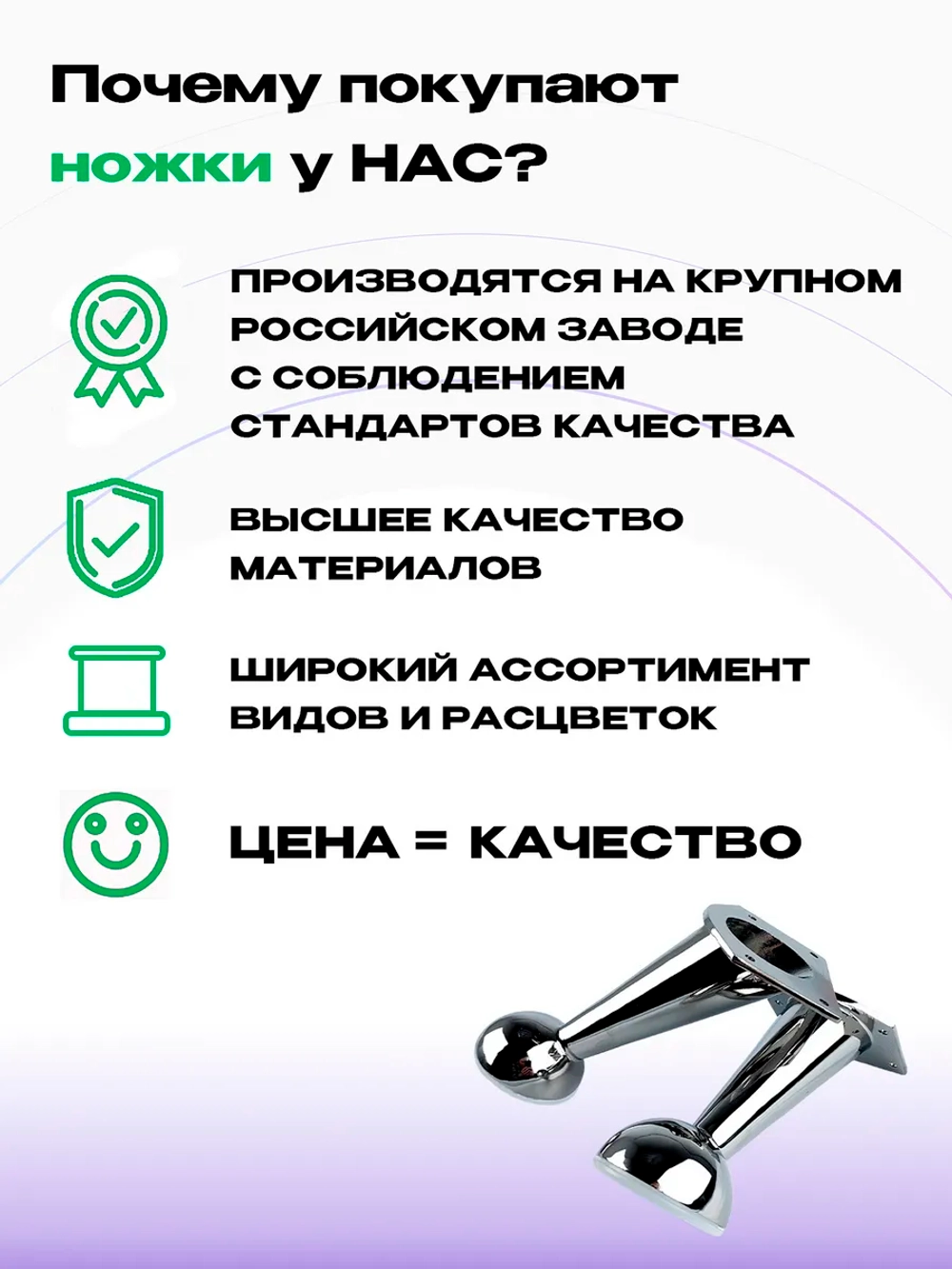 Ножки для мебели, дивана хромированные литые 2 шт