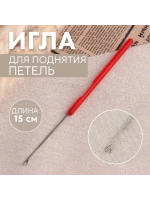 Игла для поднятия петель малая