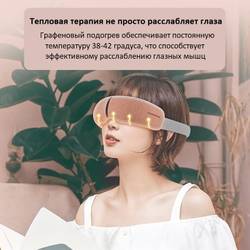 Массажные очки Booster тёплый массаж