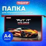 Папка для тетрадей ПИФАГОР А4, 1 отделение, картон/пластик, на молнии, "Cool wheels", 272130