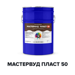 Краска Мастервуд Пласт 50 для дерева глянцевая