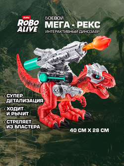Интерактивная игрушка Robo Alive Dino Мега-Рекс