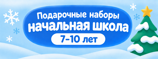 7-9 лет