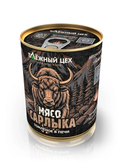 Мясо Сарлыка томлёное в печи ТАЁЖНЫЙ ЦЕХ тушеное мясо яка, 338 г