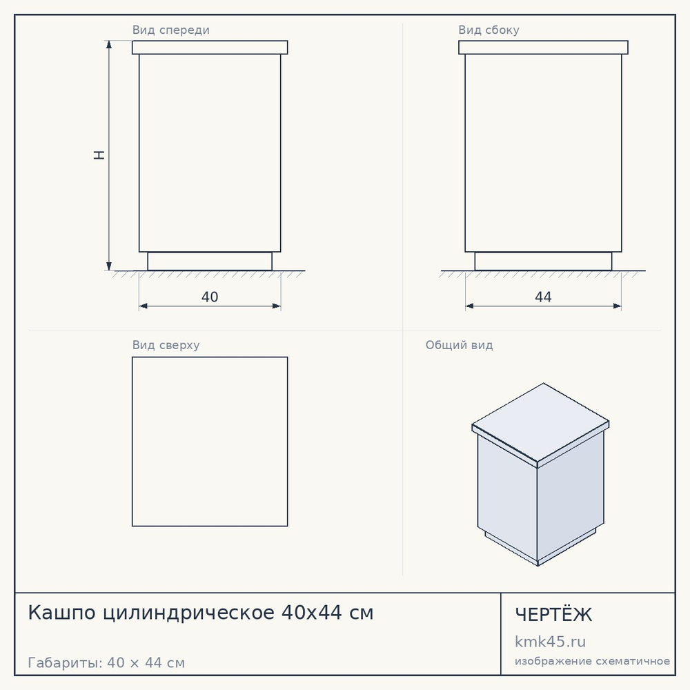 Кашпо цилиндрическое 40x44 см — от 6 100 ₽
