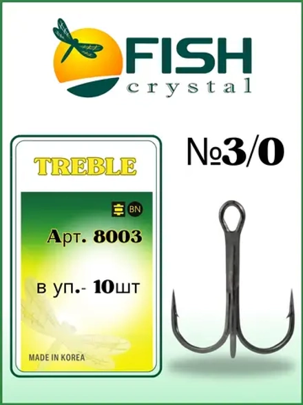 Крючок Тройной TREBLE 8003
