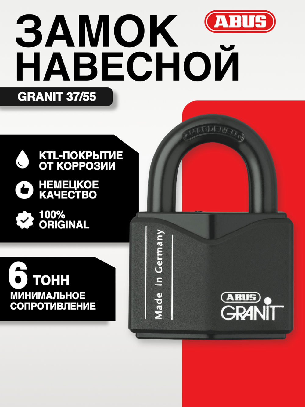 Замок навесной Granit 37/55