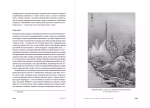 Япония. История и культура: от самураев до манги