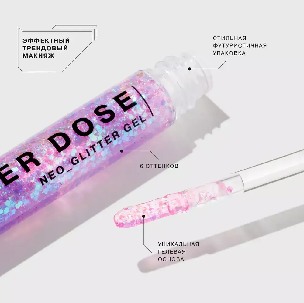 Глиттер на гелевой основе/для макияжа глаз INFLUENCE  Glitter Dose shade 06