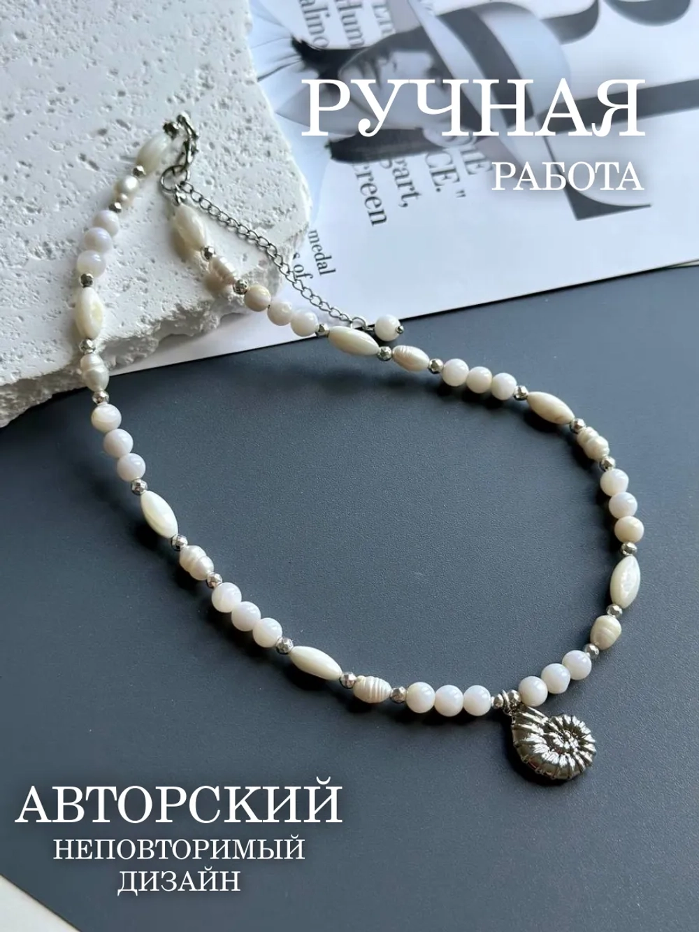 Колье жемчуг чокер жемчужное ожерелье