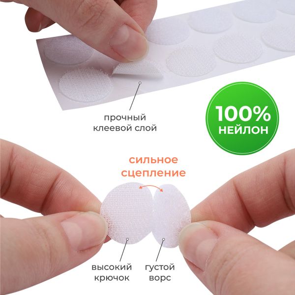 Лента контактная липучка (велкро) клеевая круг ⌀20 мм, 44 пары (1 метр), 22 г/м, 6131-2061