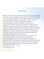 Каша Kabrita Мультизлаковая с тыквой (6+) 180 г