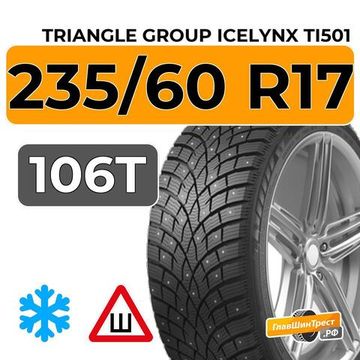 Triangle Group IcelynX TI501 235/60 R17 106T XL шип.