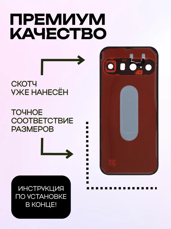Задняя крышка для Google Pixel 10 сиреневая (Frost) со стеклом камеры