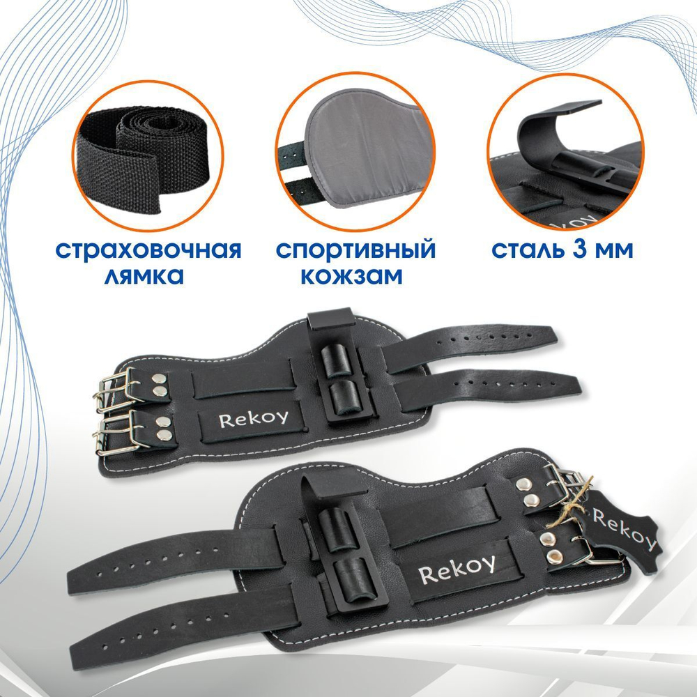 Ботинки гравитационные (инверсионные) Rekoy FG08, размер универсальный, черные