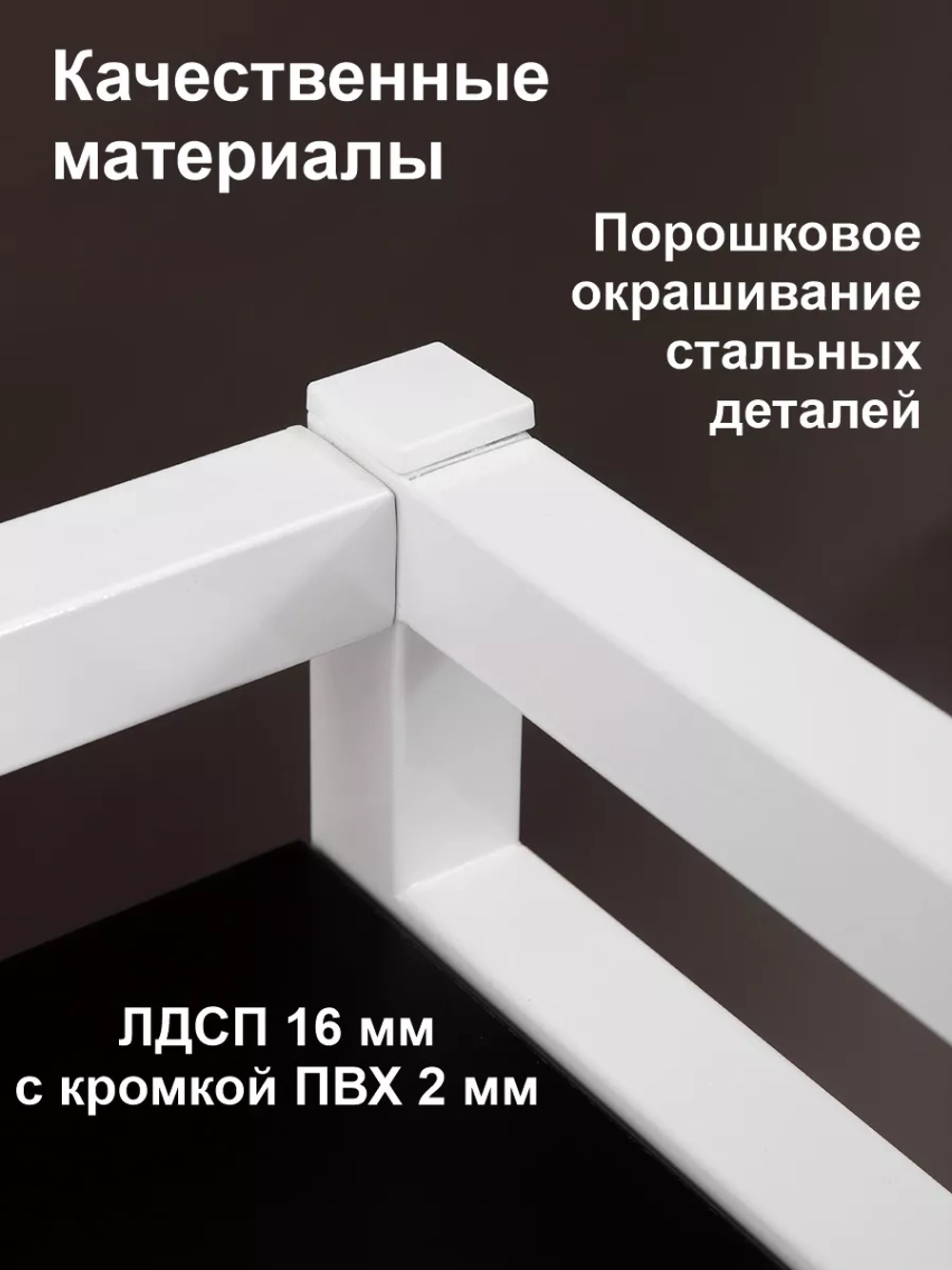 Стеллаж с полкой над стиральной машиной