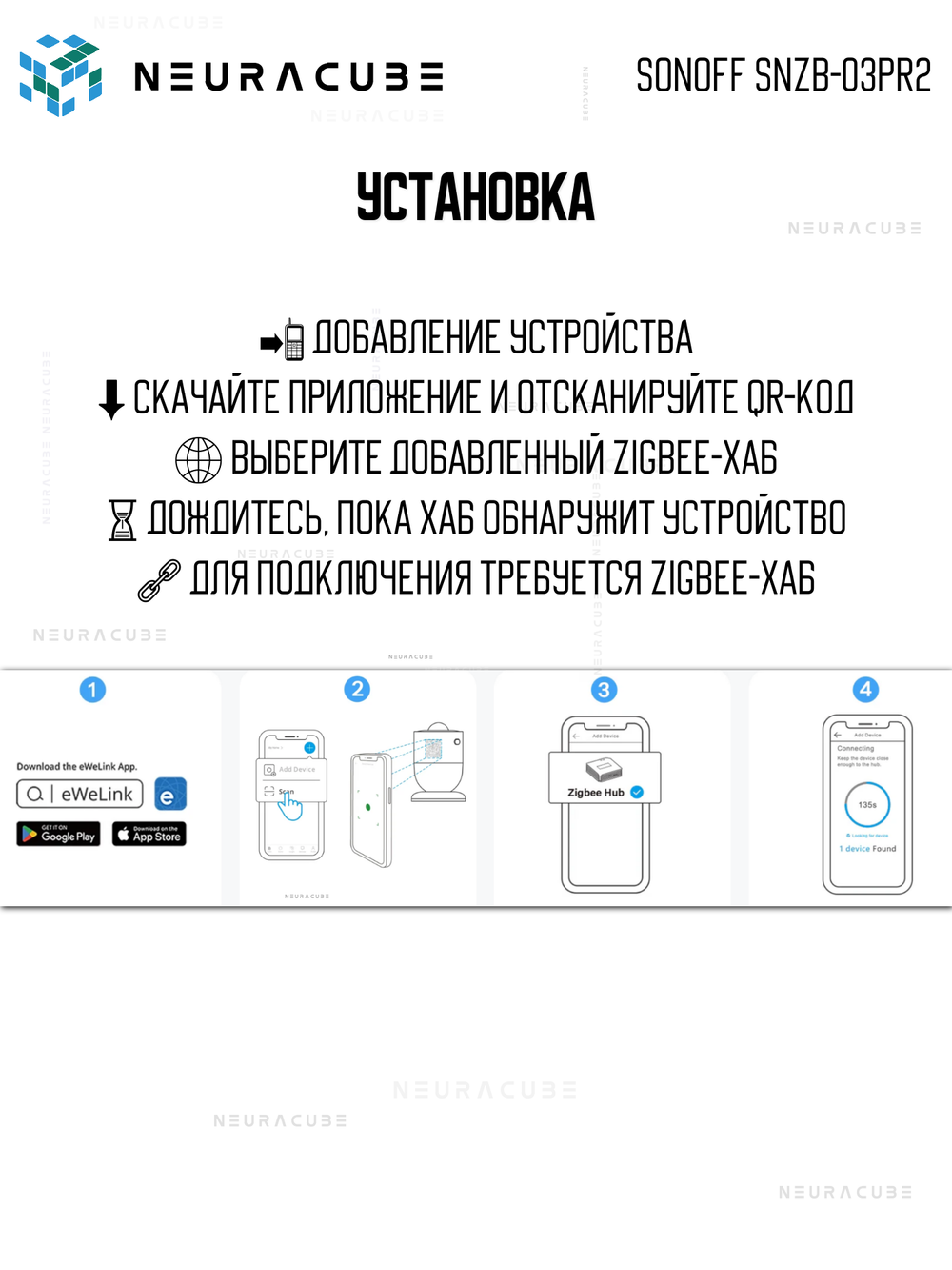 ZigBee Датчик движения со встроенным люксметром SONOFF SNZB-03PR2