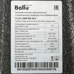 Тепловентилятор водяной BALLU BHP-W3-20-S