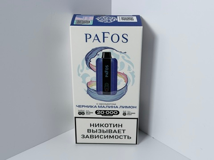 Pafos 20000 Черника Малина Лимон