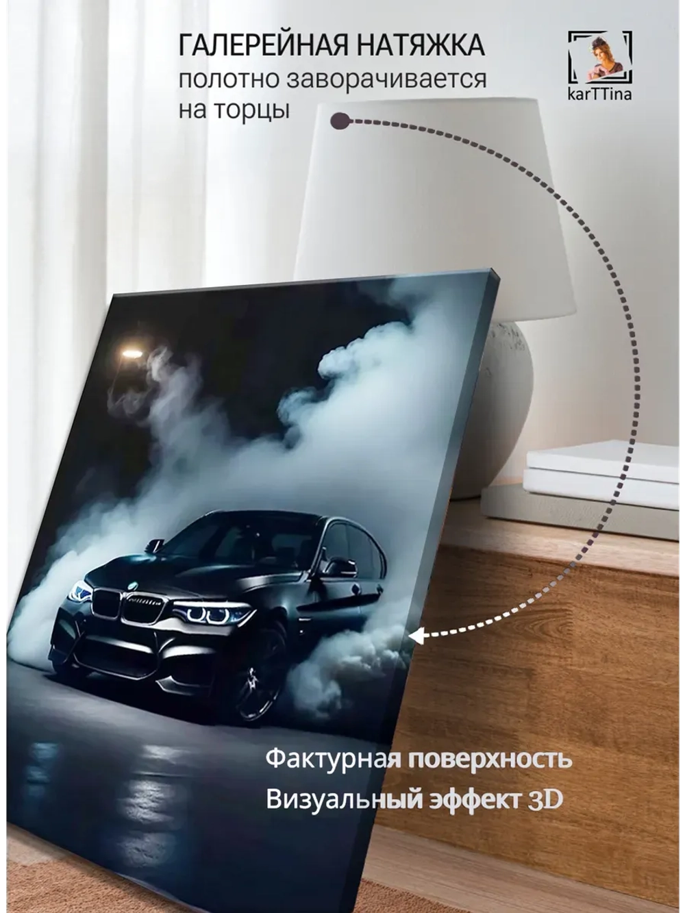 Картина BMW в ночи интерьерная 30х40см 1шт.