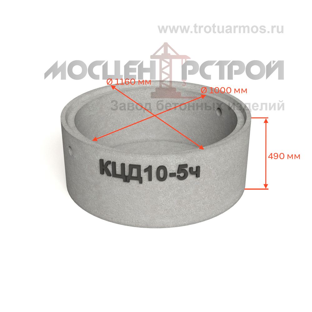 Кольцо колодезное с дном КЦД10-5ч (КСД10-5ч) с четвертью