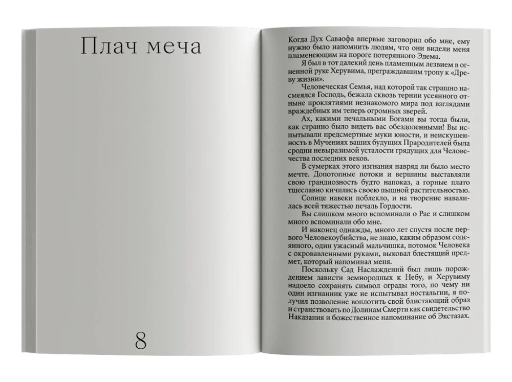 Поэмы в прозе