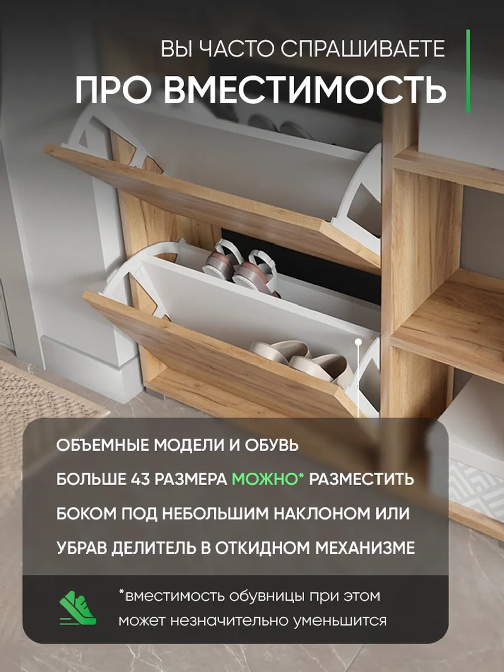 Обувница-тумба в прихожую дуб золотой ВДОХНОВЕНИЕ-7