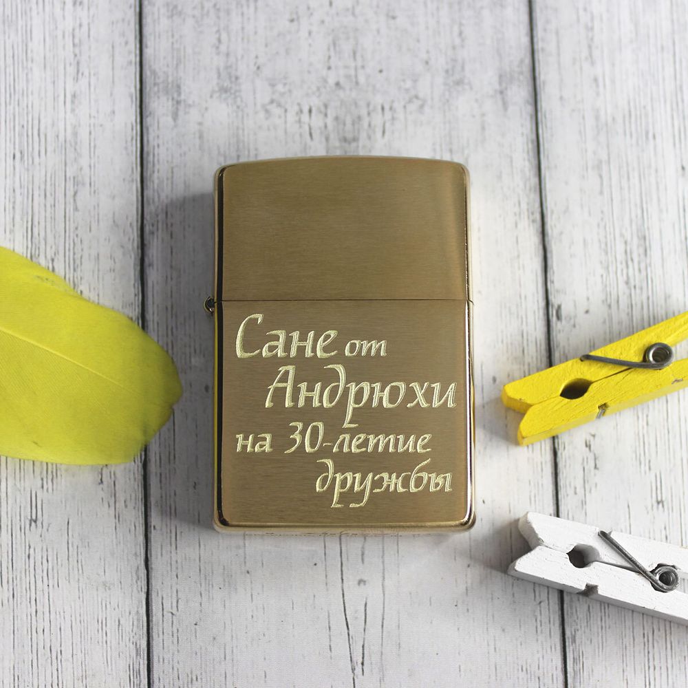 Оригинальная зажигалка zippo с гравировкой на заказ