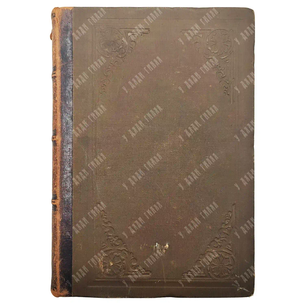 [Прижизненное] Якубович П. Ф. Русская муза. СПб., 1904.
