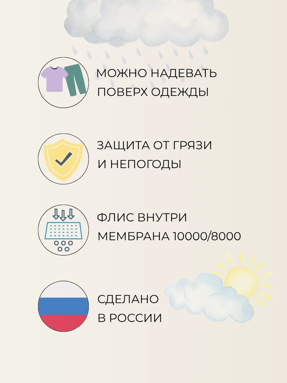 Штаны детские софтшелл демисезонные