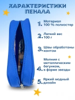 Пенал школьный с наполнением лабубу