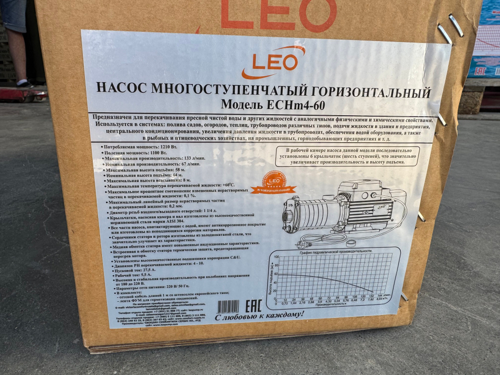 Насос центробежный многоступенчатый LEO модель ECHm4-60