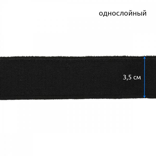 Подвяз (довяз) трикотажный 3.5х80 см, черный, 100% п/э, 5 штук