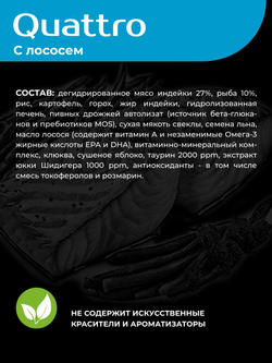 Корм сухой для взрослых кошек породы Шотландская прямоухая (Скоттиш-страйт), с лососем, 2 кг, QUATTRO