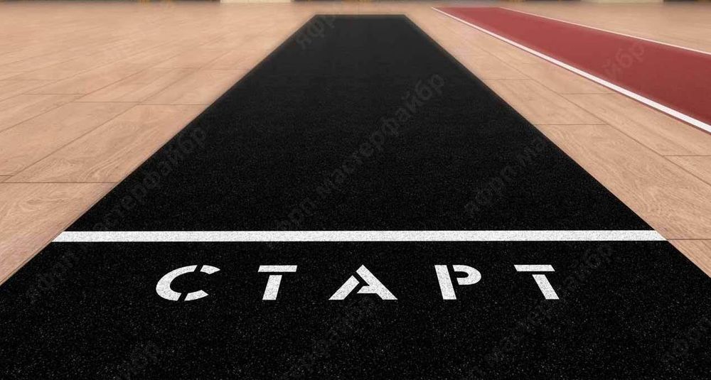 Дорожка для разбега легкоатлетическая
