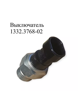 Выключатель 1332.3768-02 ЭМИ